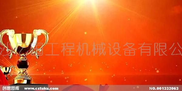 長沙億國工程機械設備有限公司斬獲“2017路基箱、路基板、路基板租賃業最具競爭力品牌”大獎