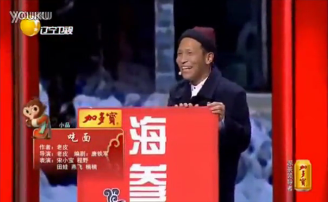 宋小寶：吃面，爆笑，建議WIFI下觀看