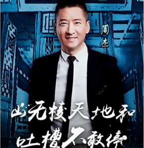 上線三天遭廣電下架的段子，王思聰看好的節目成“史上最污”，吐槽大會池子精選，小盆友不宜