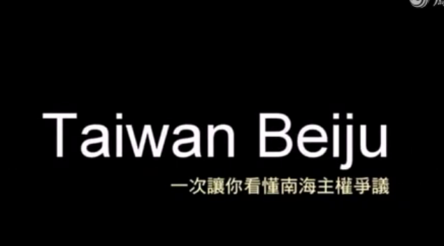 一次讓你看懂南海主權爭議，不知道南海仲裁案的可以看下這個，怒贊！